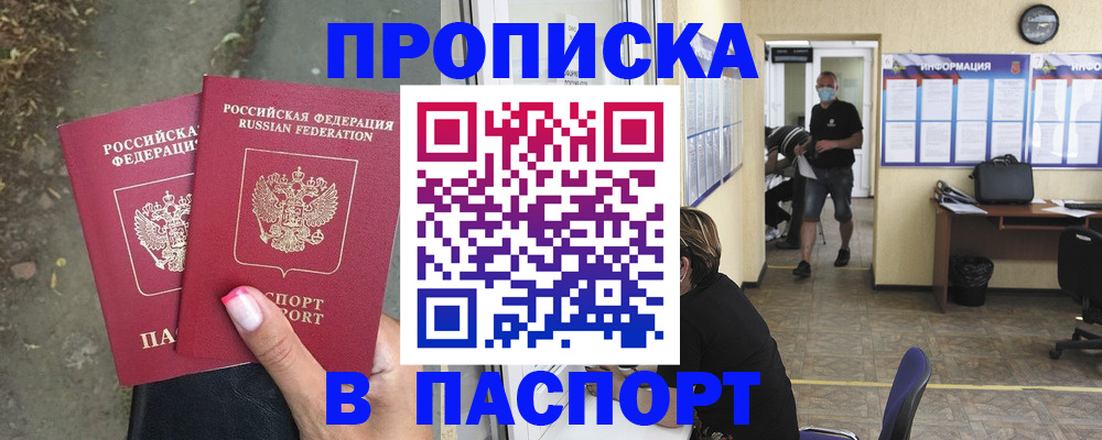 прописка от собственника в Судогде